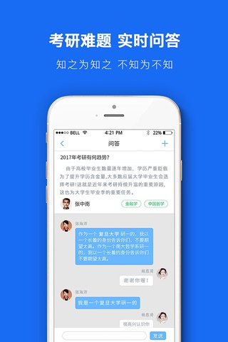 复旦大学考研,研究生院系招生信息网 screenshot 2