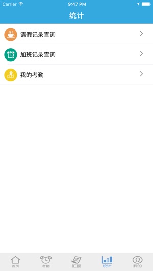 EAMS(圖5)-速報App