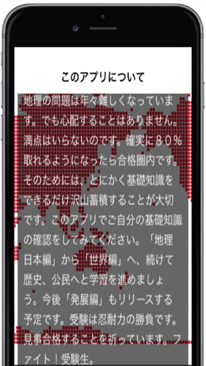 高校受験　これで合格！中学地理 基礎（世界編）