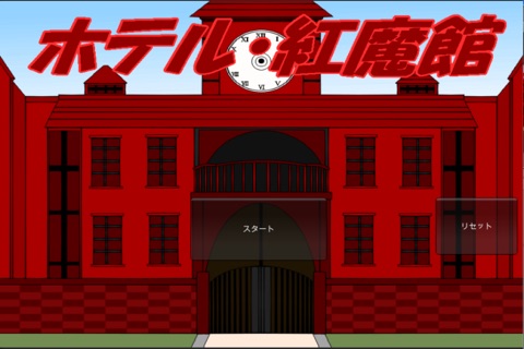 放置経営ゲーム・ホテルスカーレット screenshot 3