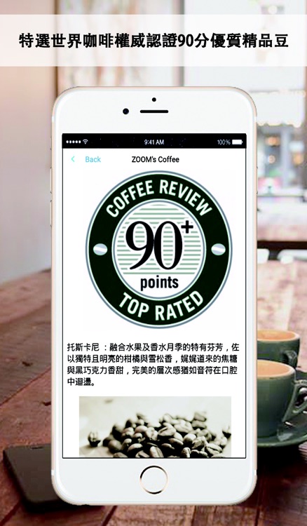 ZOOM Coffee-一杯即享的外送飲品 screenshot-3