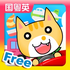 Activities of Transports for Kids - FREE Game