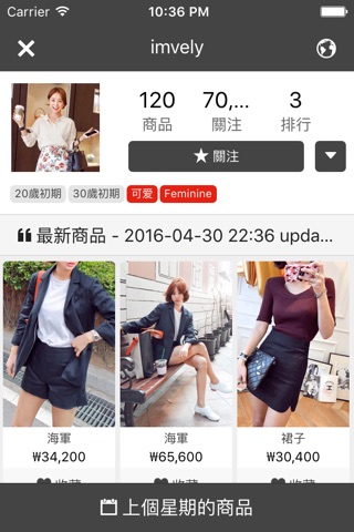 Stylifu - 韓國網購分享平台 screenshot 2
