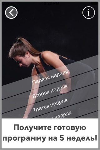 Do The Splits for Beginners. Personal Trainer Online for Man and Women screenshot 3