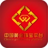 中国黄金珠宝平台-行业平台