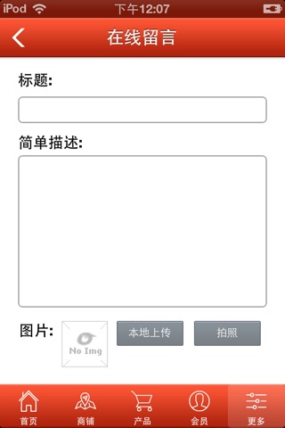 广安酒业 screenshot 4