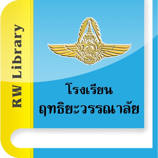 RW Library icon