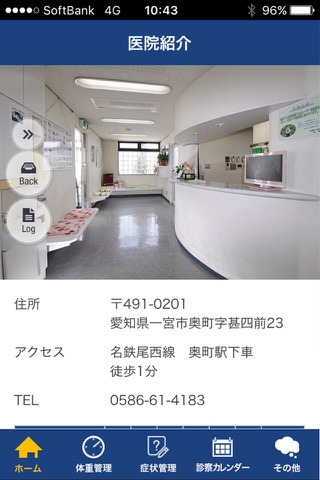 加藤犬猫病院 screenshot 3