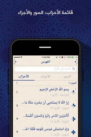 Zain by القرآن الكريم screenshot 3