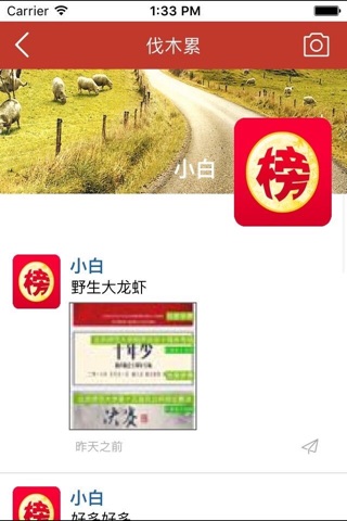 琅琊校园行 screenshot 3