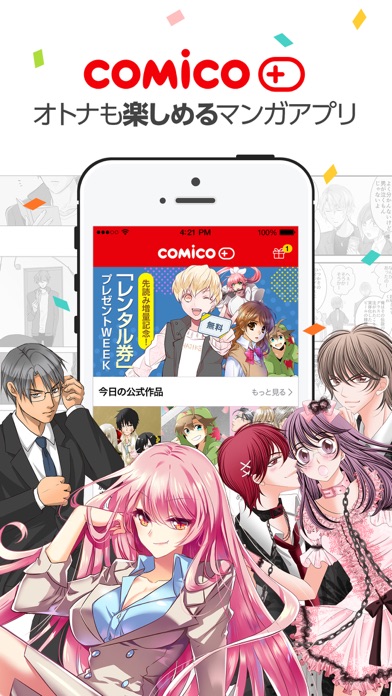 Comico Plus オリジナルマンガが毎日更新 Iphoneアプリ Applion