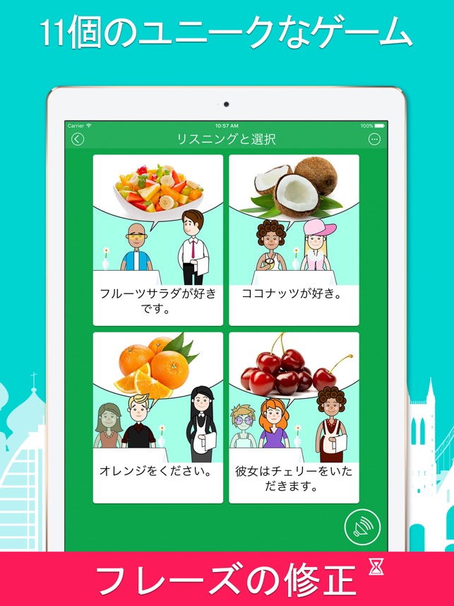 5000フレーズ 繁体字語を無料で学習 会話表現集から をapp Storeで
