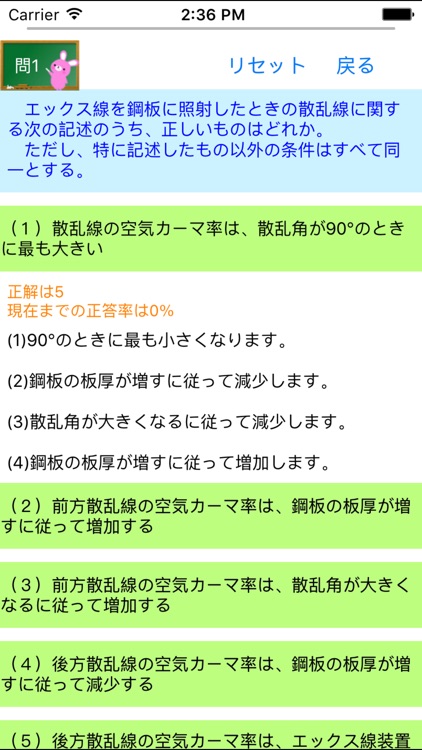 エックス線作業主任者試験　りすさんシリーズ