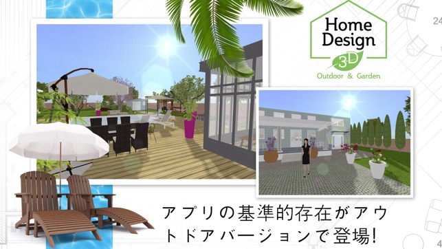 Home Design 3d Outdoor Garden をapp Storeで