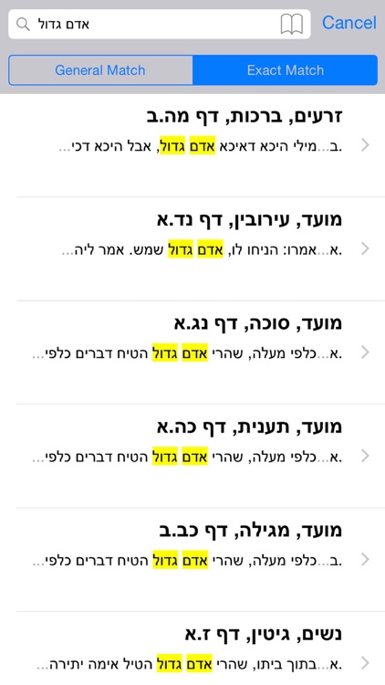 Torah Library - Search the Tanach, Talmud, Midrash and more