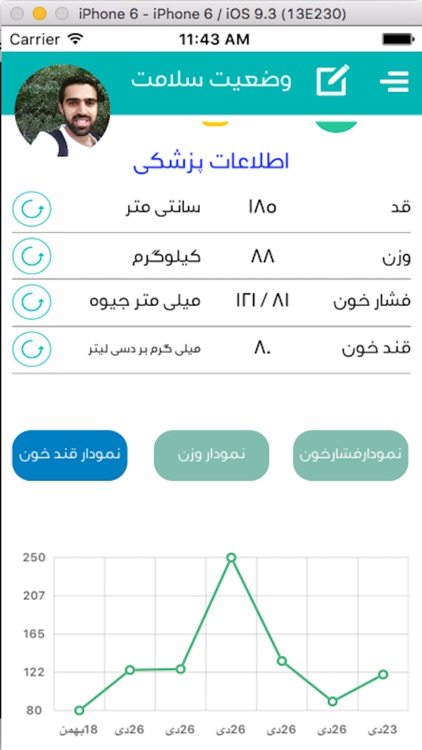 سلامت همراه screenshot-4