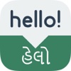 Speak Gujarati - Learn Gujarati Phrases & Words for Travel & Live India