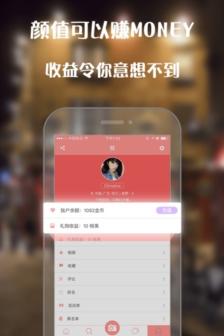 椒椒——约有趣的人一起嗨 screenshot 3