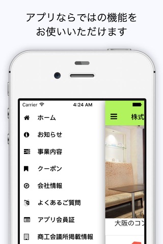 株式会社藤田義人事務所 公式アプリ screenshot 3