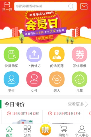 江门欣康药业 screenshot 2