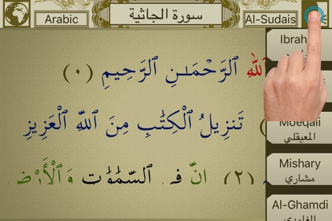 Surah No. 45 Al-Jathiyah screenshot 4
