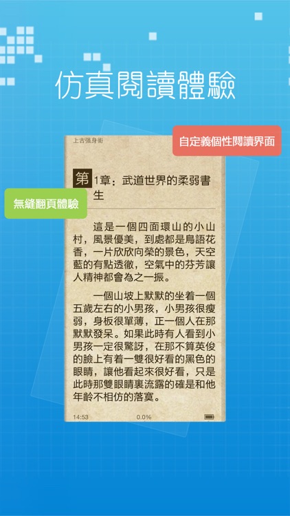 海豚閱讀器-海量免費小說大全居家旅行聽書必備的閱讀器 screenshot-3