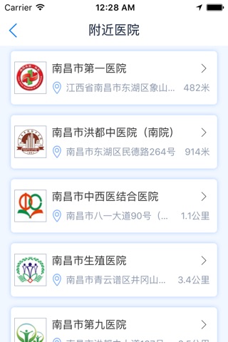 南昌健康 screenshot 2