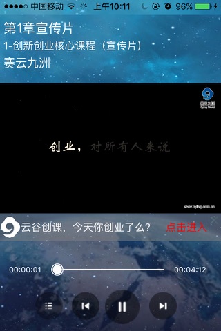 云谷创课 screenshot 3