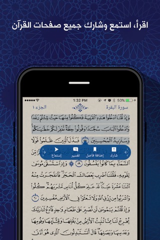 Zain by القرآن الكريم screenshot 2