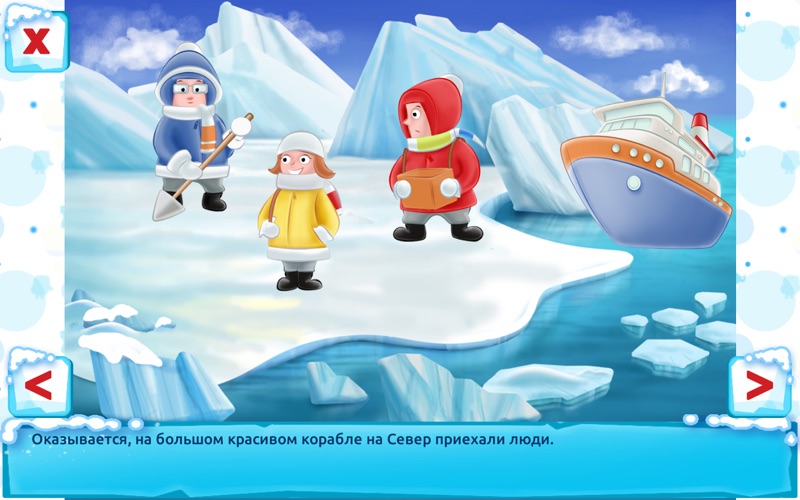 Скриншот из Polar Bear Cub: games for kids