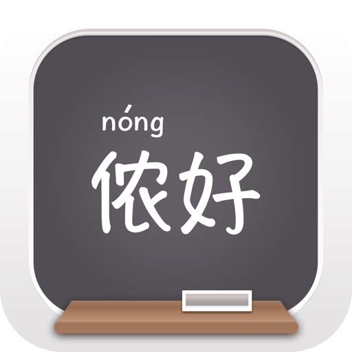 上海话速成-上海话学习，学说上海话 icon