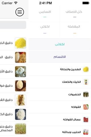 متابعه رجيم وسعرات screenshot 3