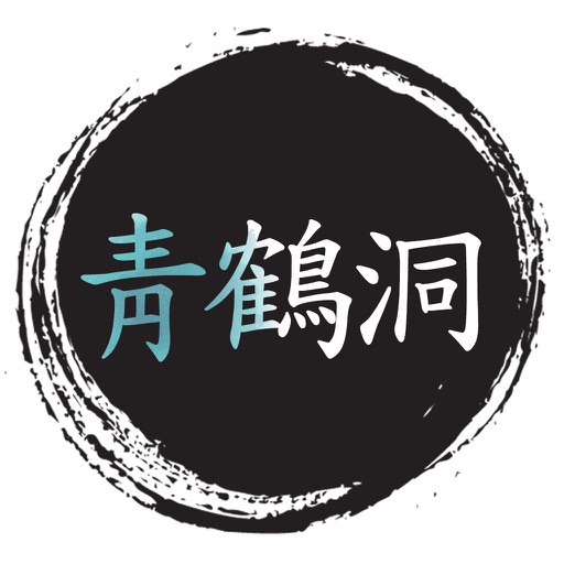 청학동(QingHeTong) icon