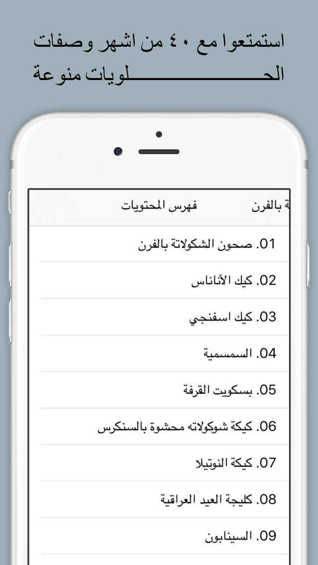 وصفات الحلويات