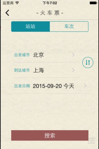 中国交通-中国交通频道官方发布，提供违章查询等全方位出行服务 screenshot 4