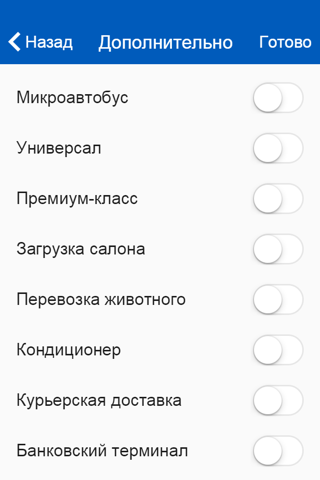 Такси Киев screenshot 3