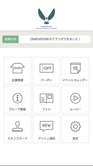 DIMENSIONE（ディメンスィオーネ）(圖2)-速報App