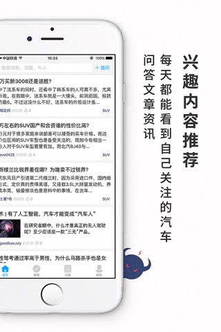 牛车帮-汽车牛人问答社区 screenshot 2