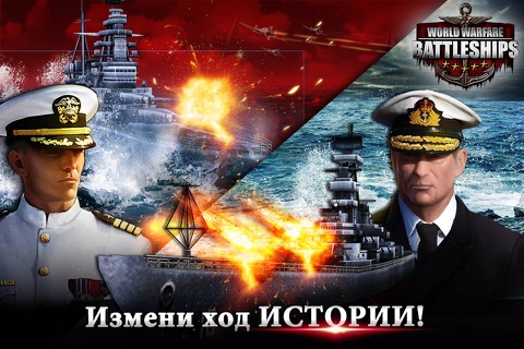 World Warfare: Battleships screenshot 2