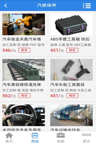 重庆汽车服务-重庆地区最大的汽车服务平台 screenshot 2