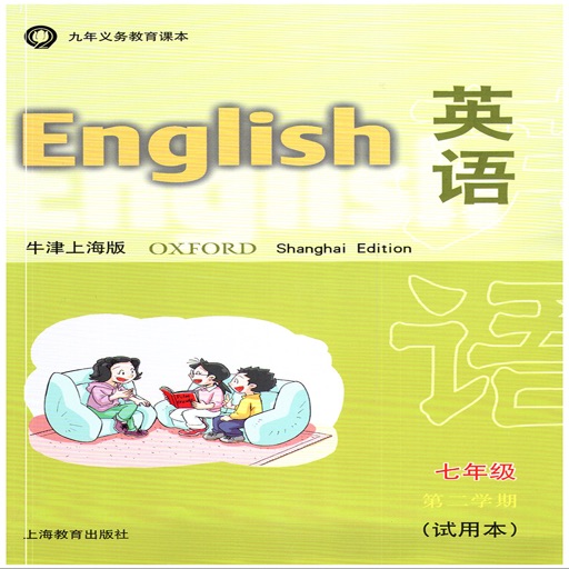 上海英语7b
