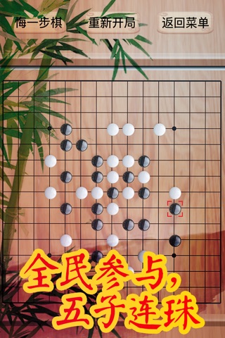 中国象棋•五子棋-象棋+五子棋+围棋入门宝典棋牌游戏,进阶五子棋大师级必备 screenshot 3