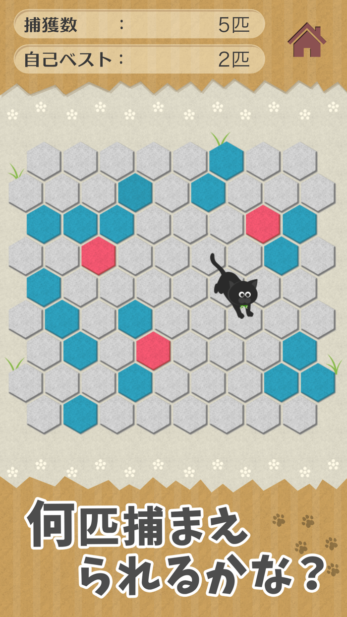 うちの黒猫を探してくださいこの猫ドコノコ？-激ムズパズル型ねこあつめ-