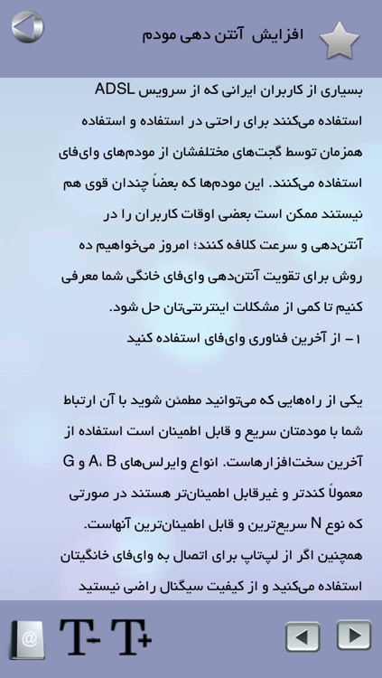 راه انداز مودم