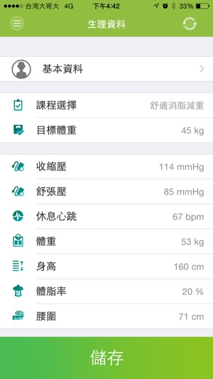 VitExercise(圖3)-速報App