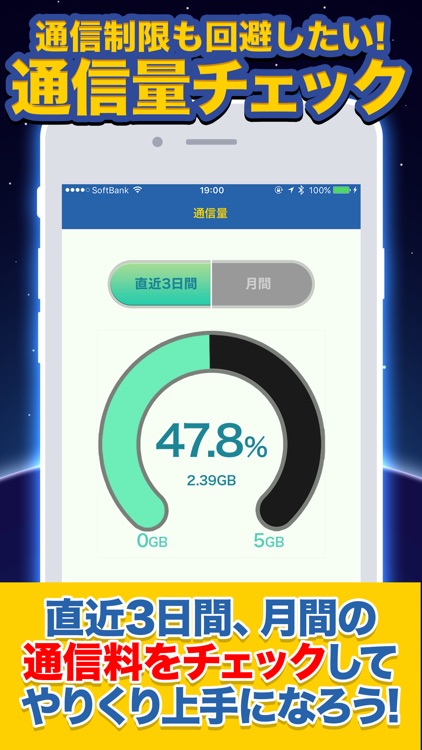 ポケ電バッテリー for ポケモンGO screenshot-3