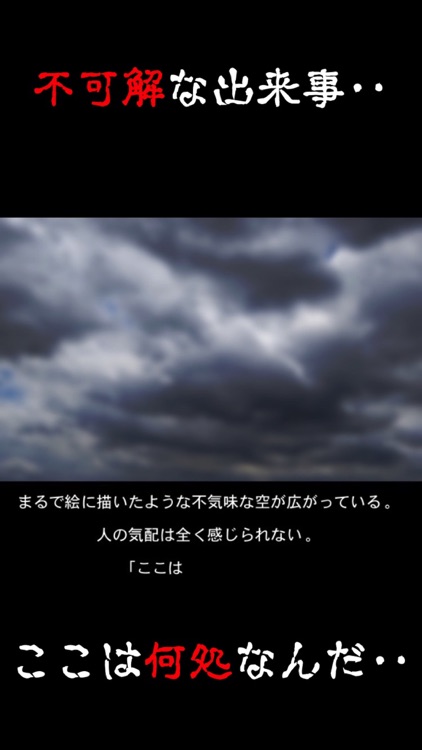 謎解き ~孤島に秘めし9つの手紙~ 脱出ゲーム風推理アドベンチャー