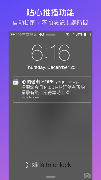 心願瑜珈 HOPE yoga screenshot-4