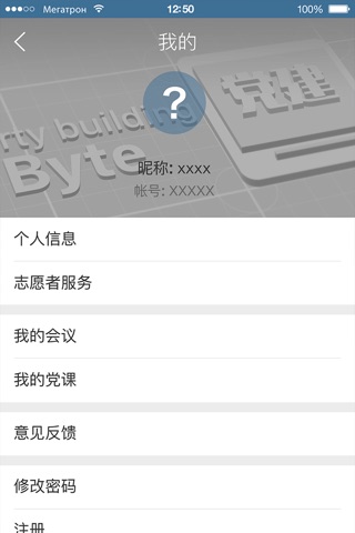 厚街党建互联网平台 screenshot 3