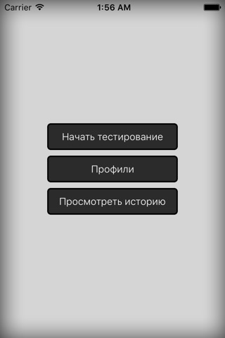 iЛюшер screenshot 3
